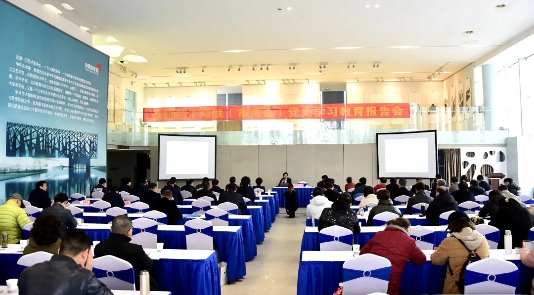 合肥市工商联十四届七次主席（会长）会议在万象城平台,万象城(中国)一站式服务平台艺术馆召开